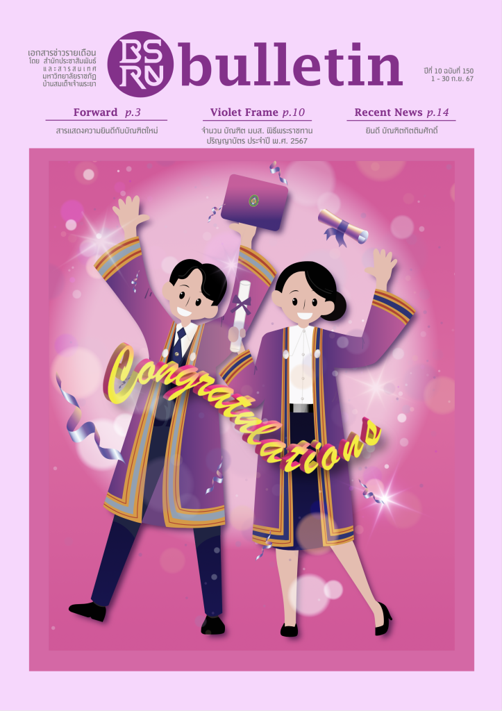 BSRU Bulletin 144